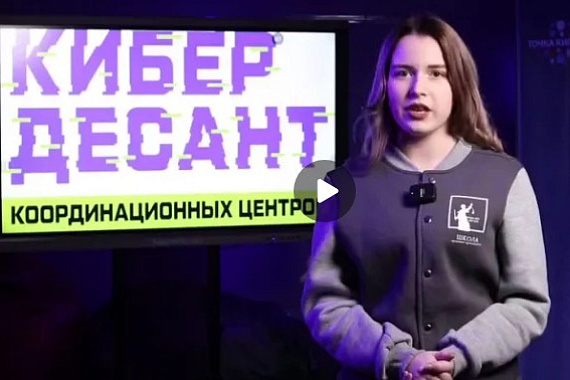 Кибердесант.2025: видеовизитка Кристины Солодиловой